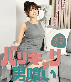 超时空外卖短剧全集在线观看海报