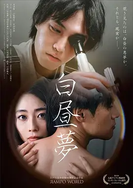 小声说爱你短剧全集在线观看海报