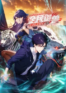 星轨之外动漫番剧在线观看海报